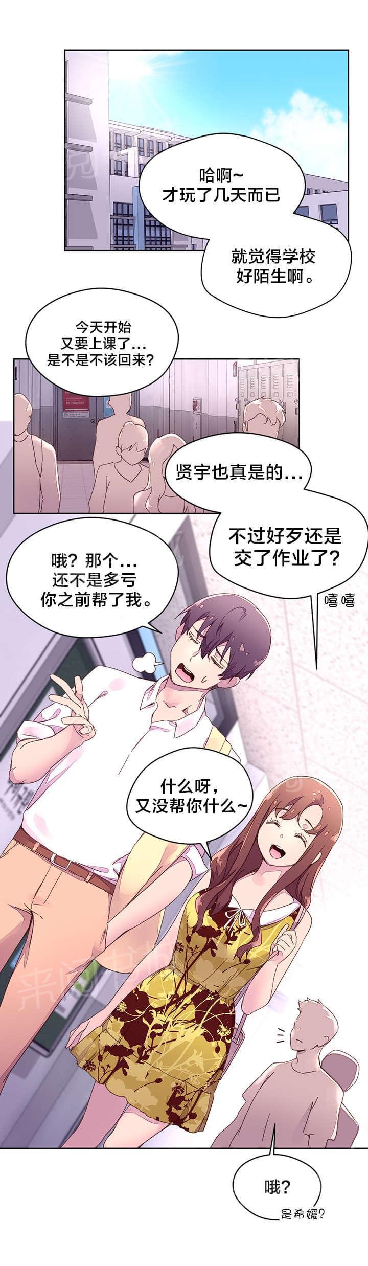 《种马的气息》第38话 第1页