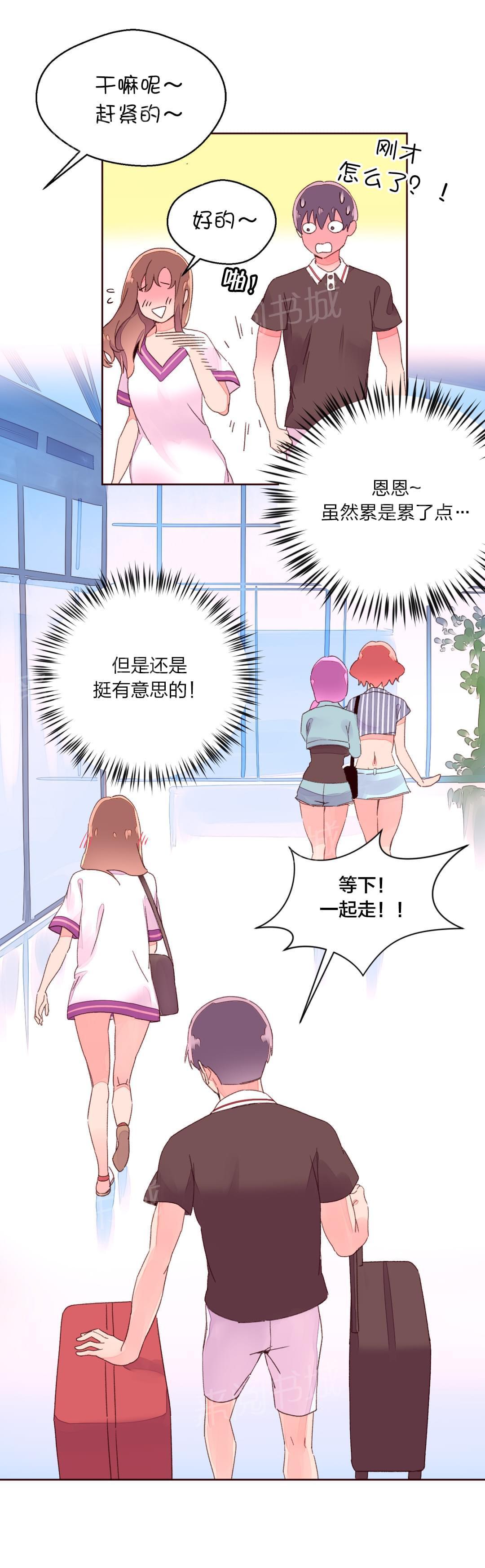 《种马的气息》第37话 第10页