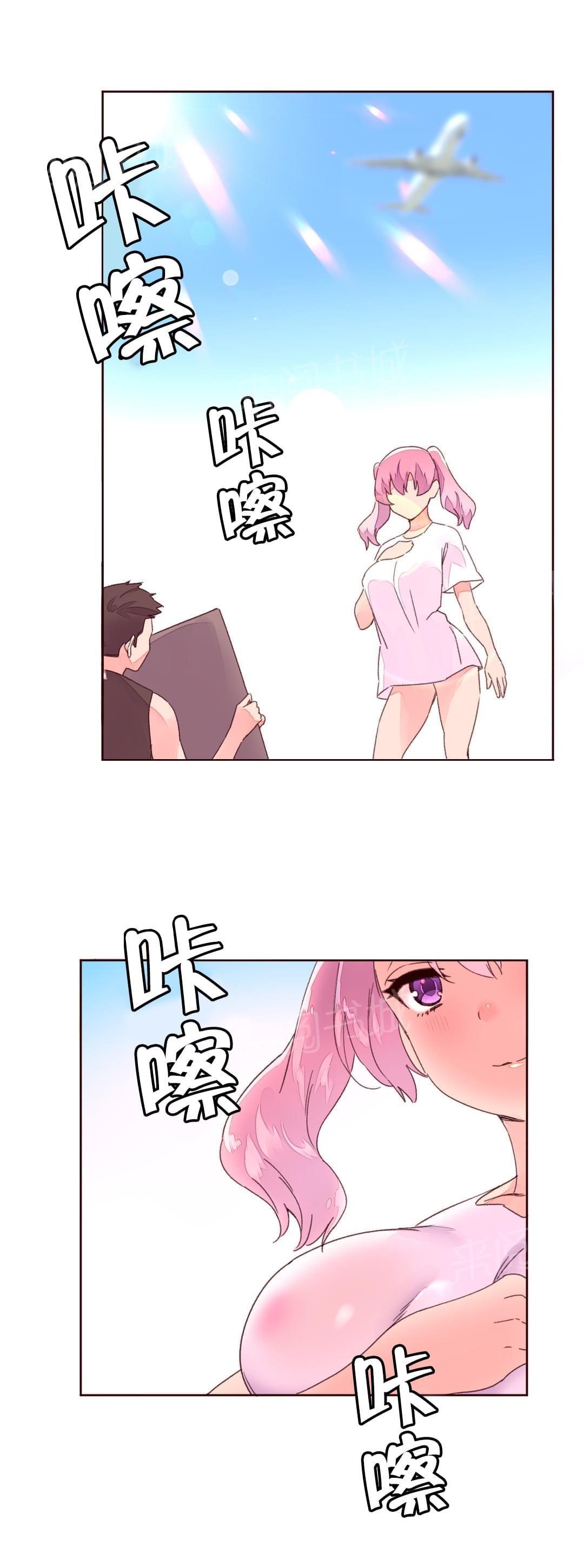 《种马的气息》第37话 第12页