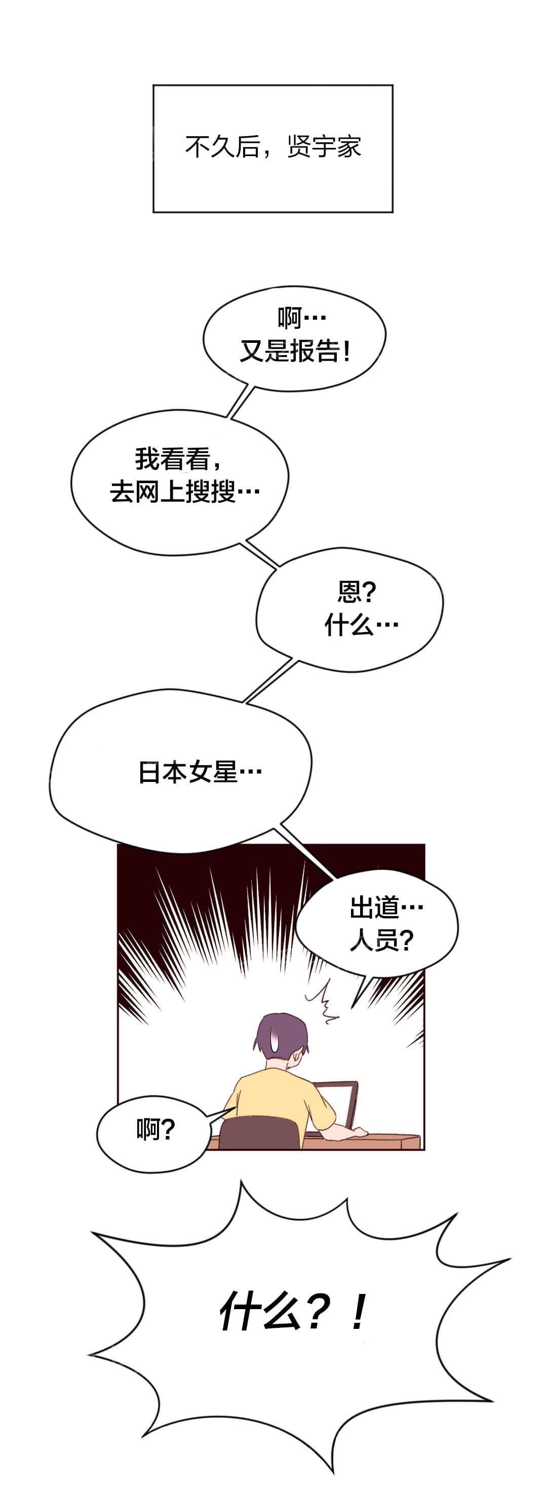 《种马的气息》第37话 第13页