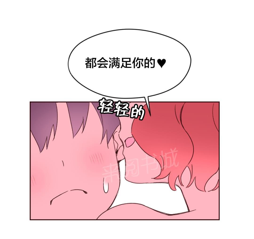 《种马的气息》第37话 第3页