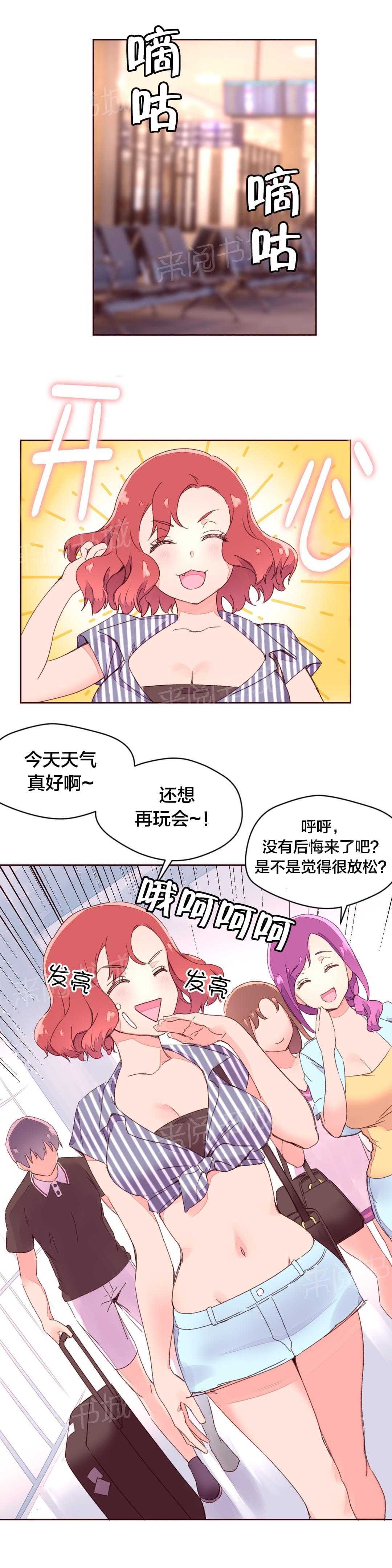 《种马的气息》第37话 第4页