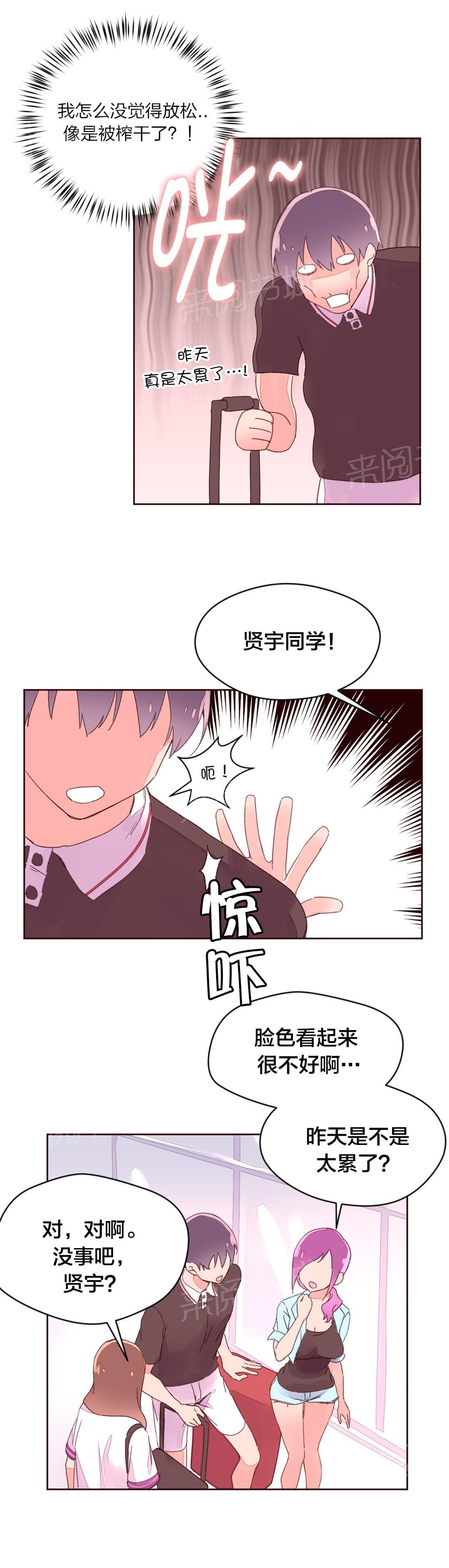 《种马的气息》第37话 第5页
