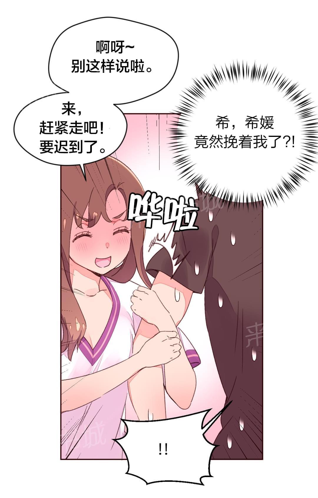 《种马的气息》第37话 第9页