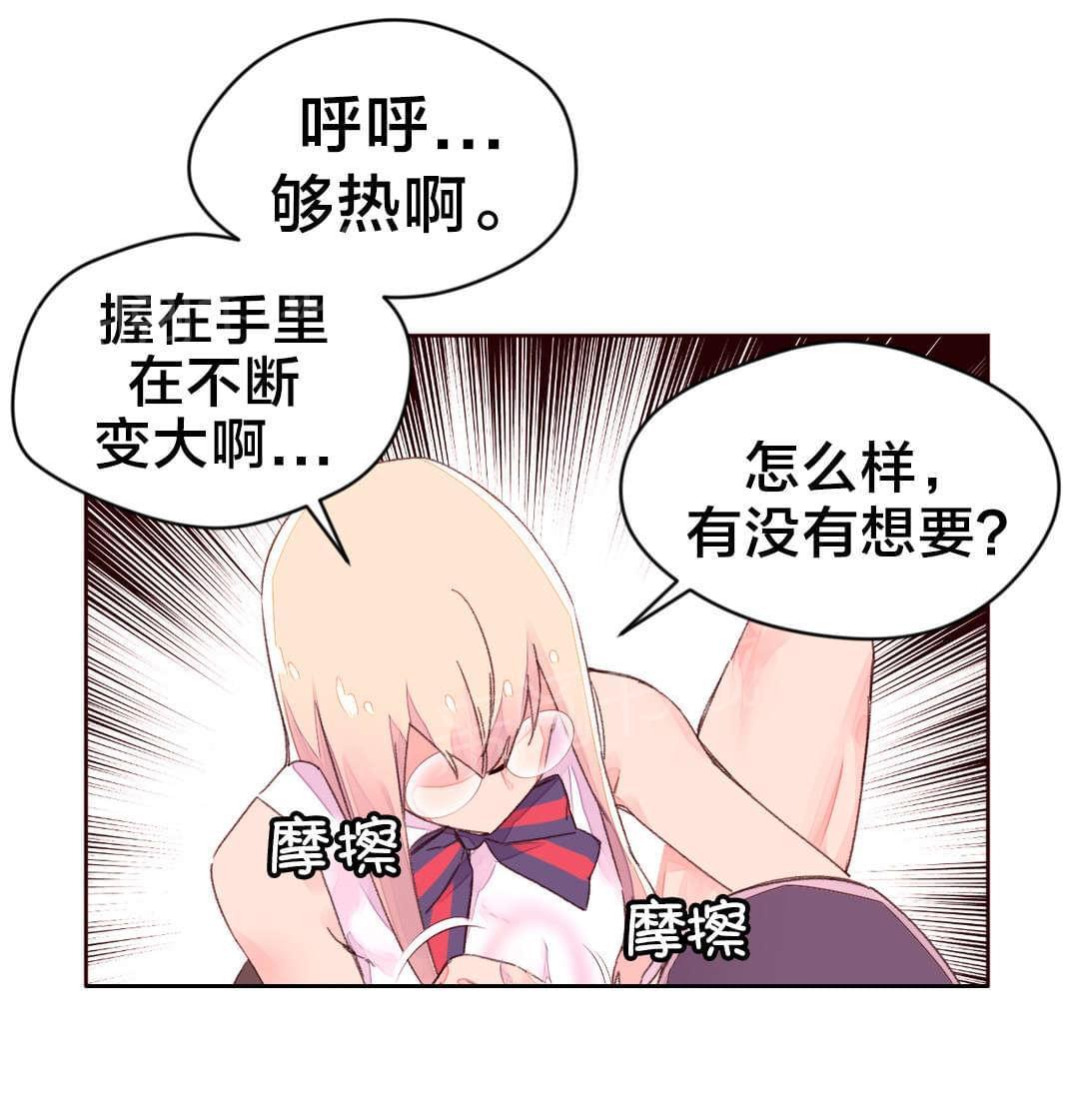 《种马的气息》第39话 第12页