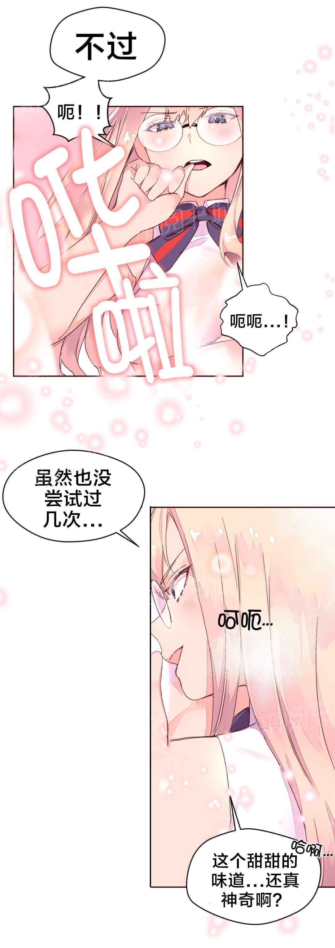 《种马的气息》第39话 第15页
