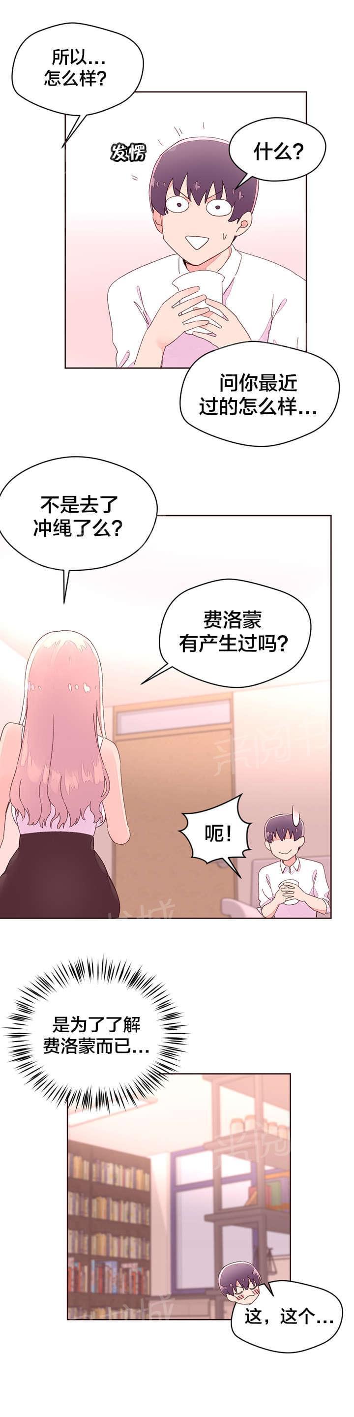 《种马的气息》第39话 第1页