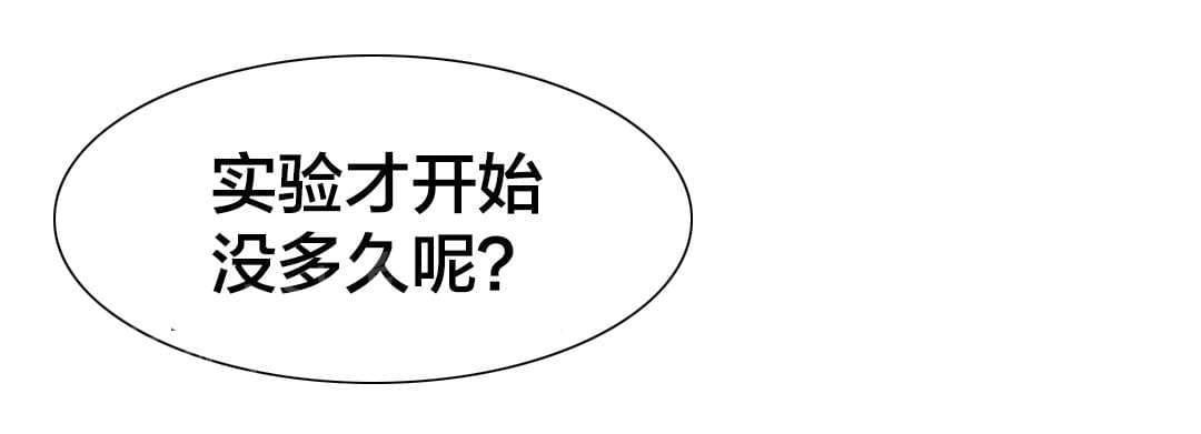 《种马的气息》第40话 第13页