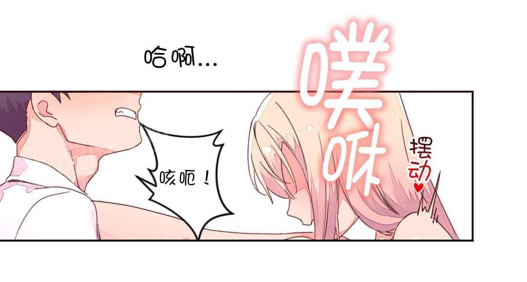 《种马的气息》第40话 第16页