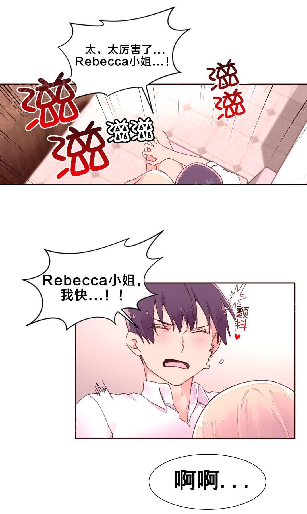 《种马的气息》第40话 第1页