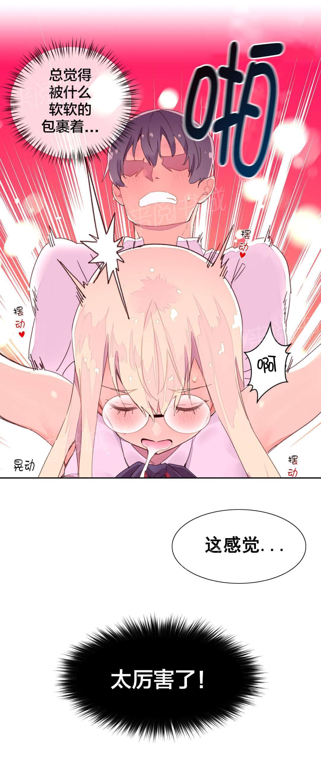 《种马的气息》第40话 第9页