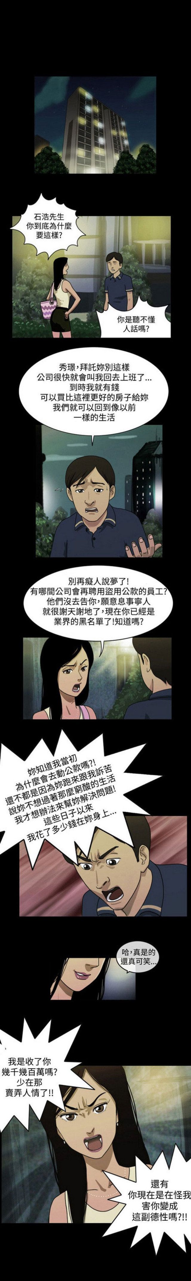 《奇妙世界》第1话 第1页