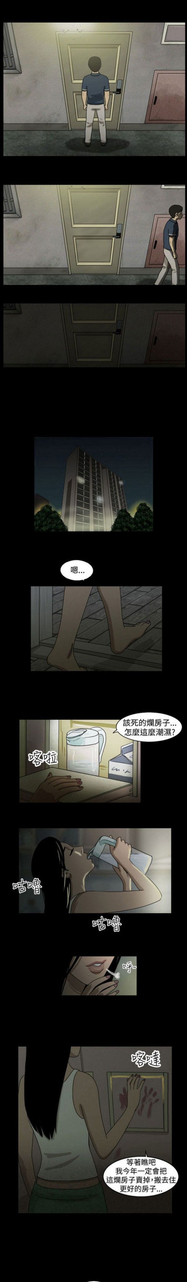 《奇妙世界》第1话 第5页