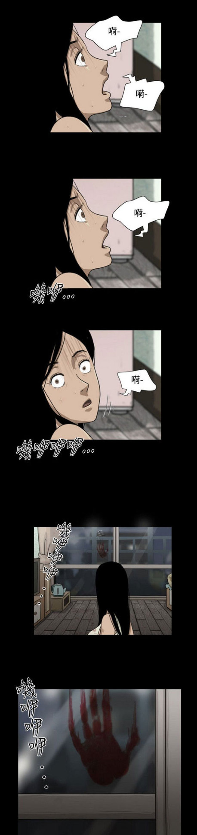 《奇妙世界》第3话 第3页