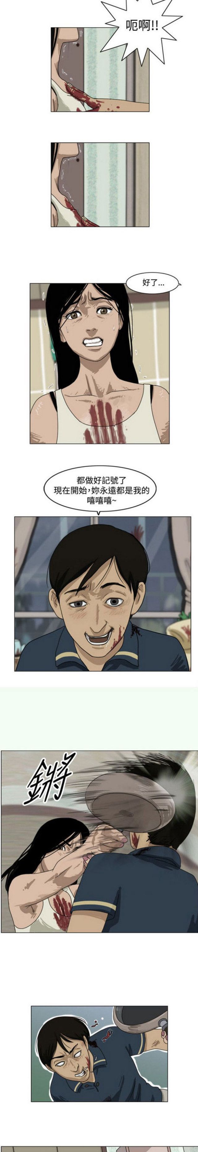 《奇妙世界》第2话 第2页