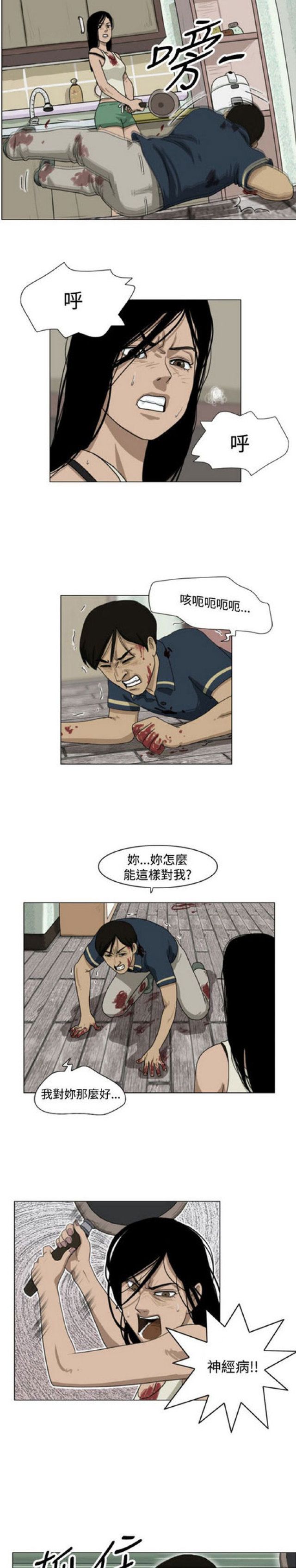 《奇妙世界》第2话 第3页