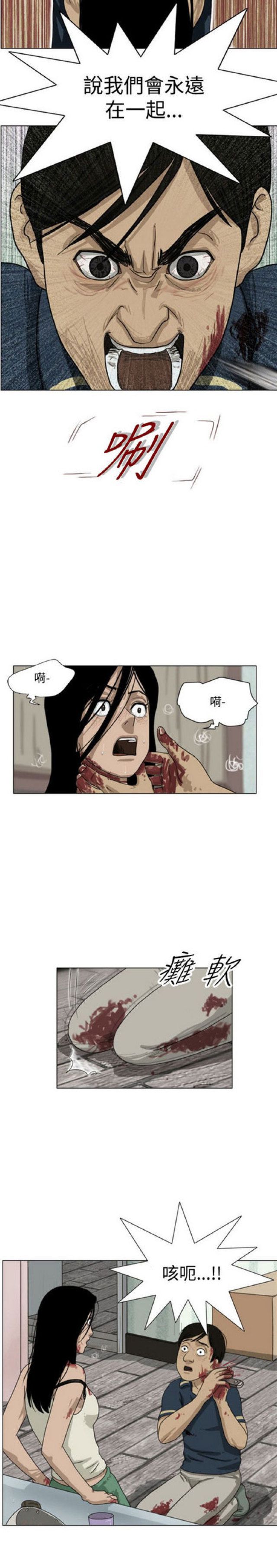 《奇妙世界》第2话 第5页