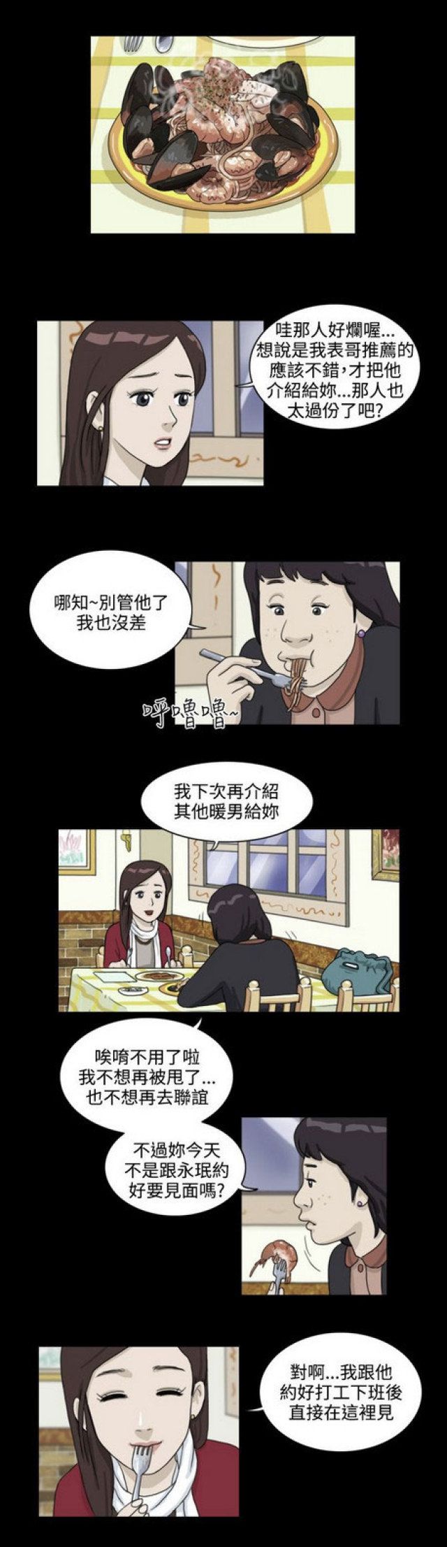 《奇妙世界》第5话 第1页