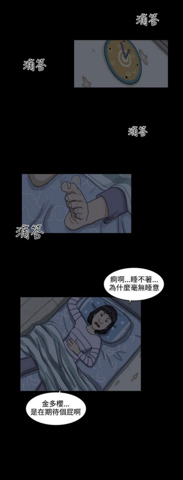 《奇妙世界》第5话 第6页