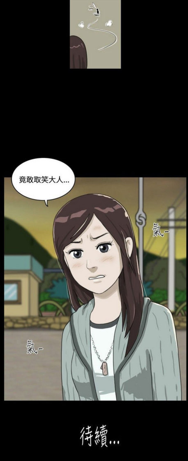《奇妙世界》第6话 第16页