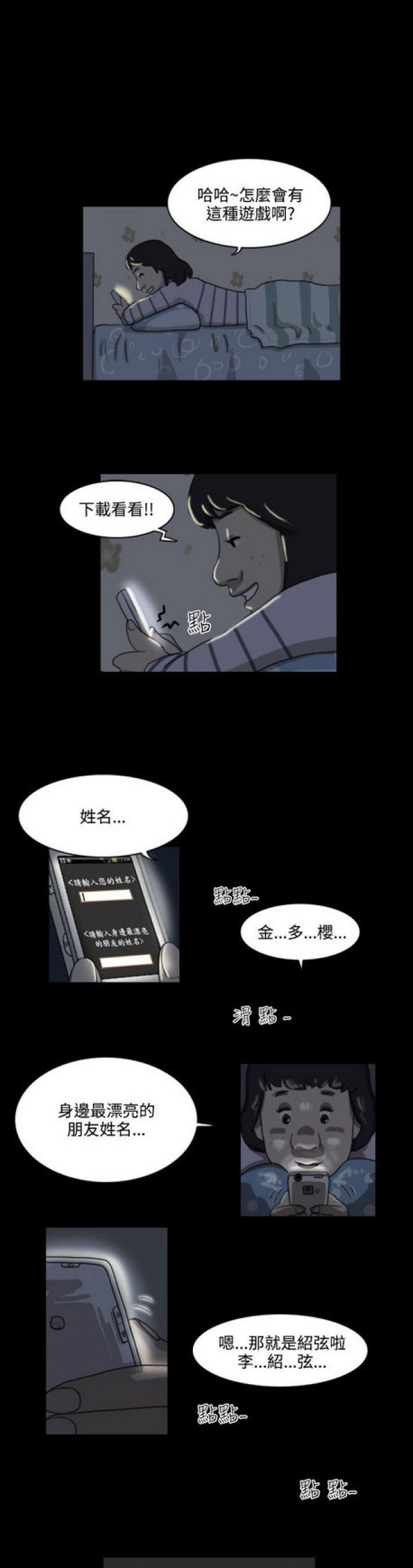 《奇妙世界》第6话 第1页