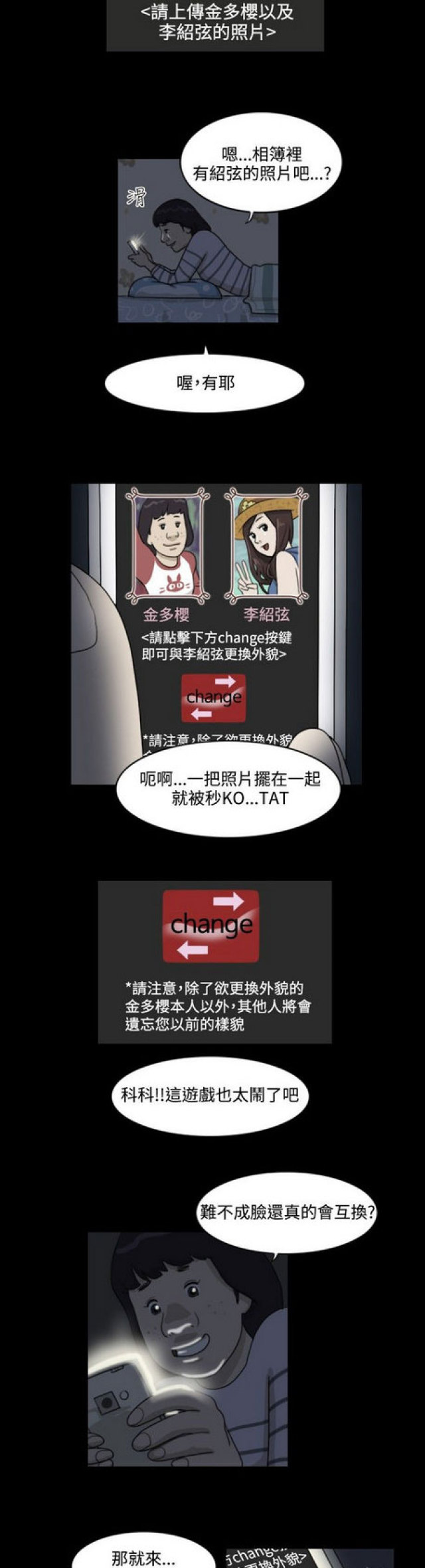 《奇妙世界》第6话 第2页