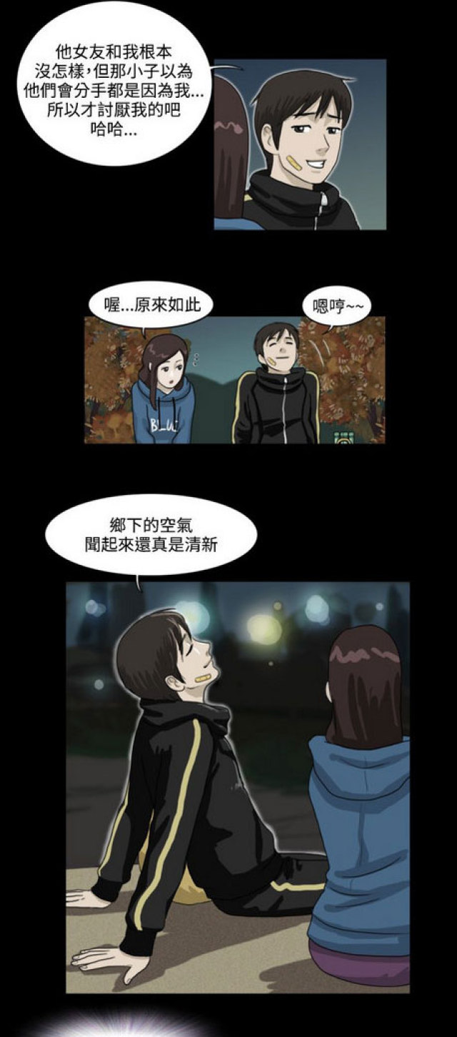 《奇妙世界》第8话 第13页