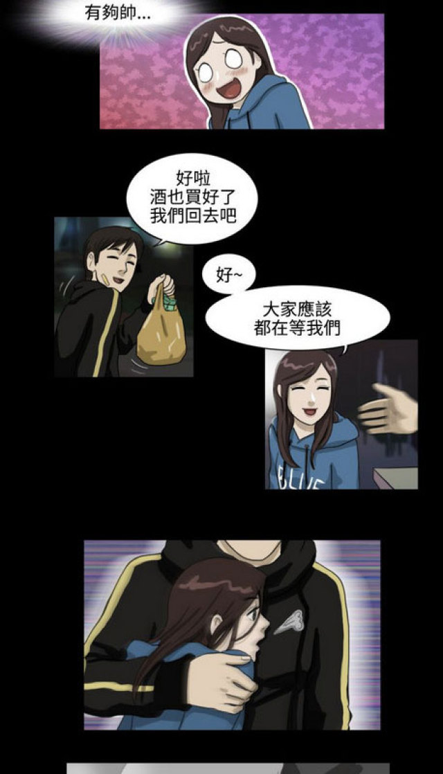 《奇妙世界》第8话 第14页