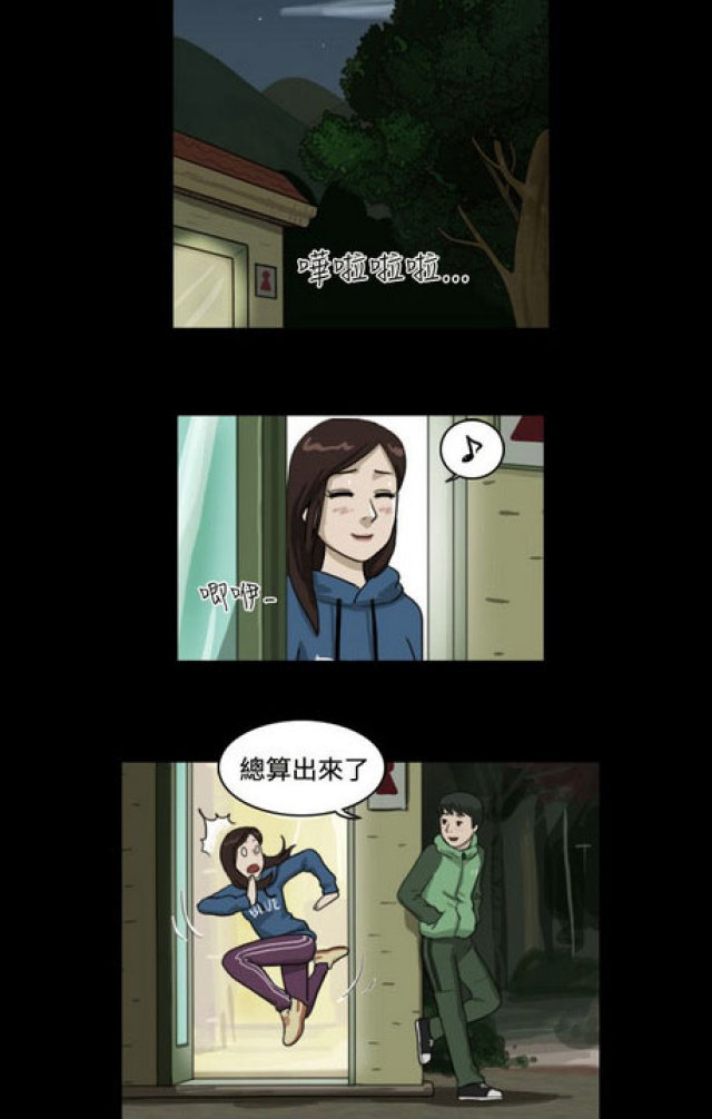《奇妙世界》第8话 第6页