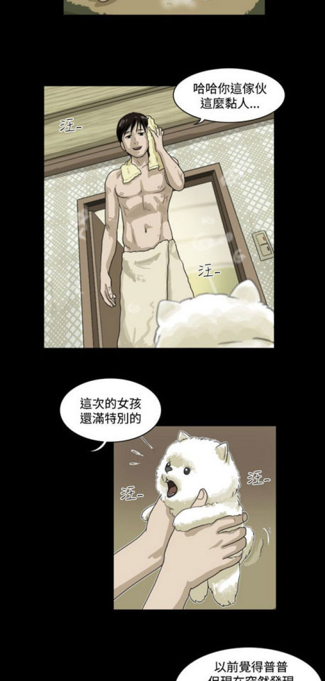 《奇妙世界》第9话 第14页