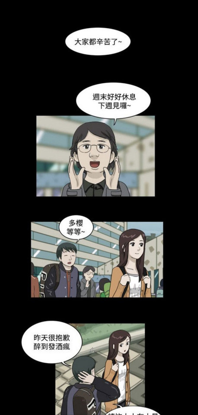 《奇妙世界》第9话 第1页