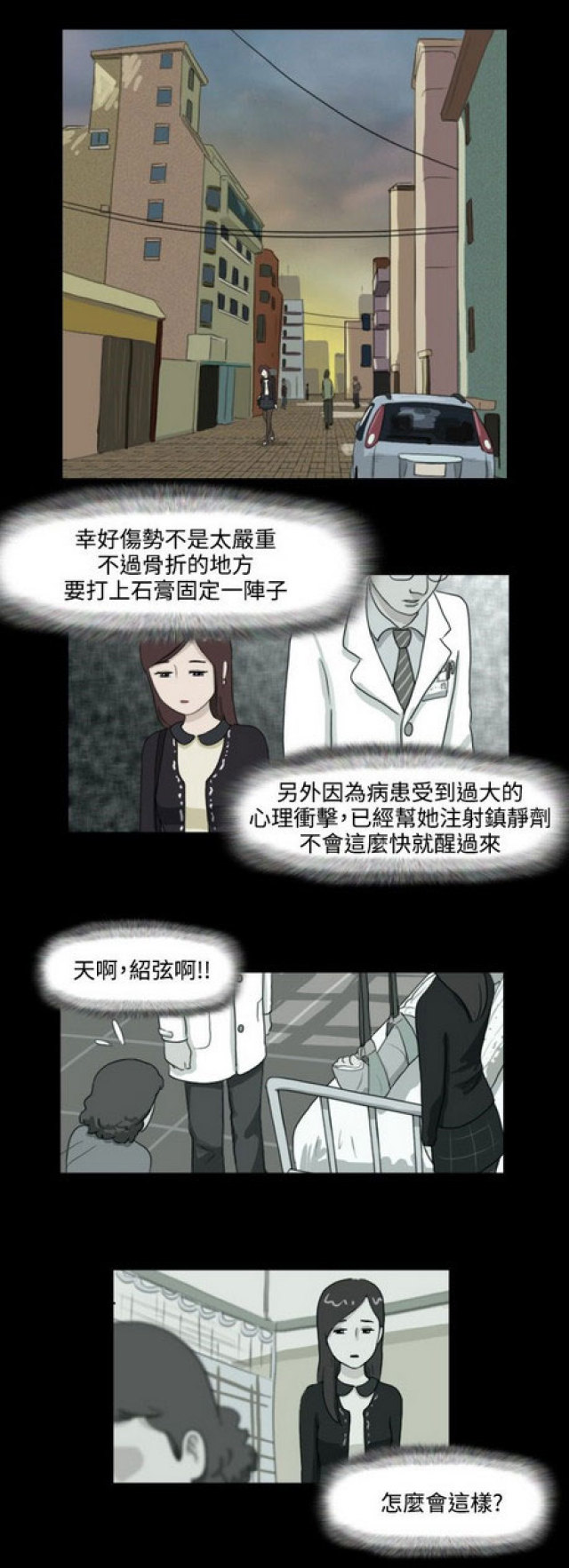 《奇妙世界》第11话 第1页