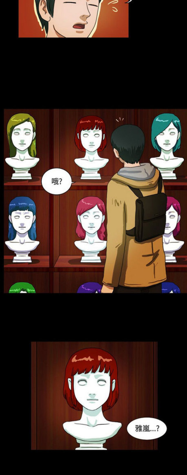 《奇妙世界》第14话 第12页