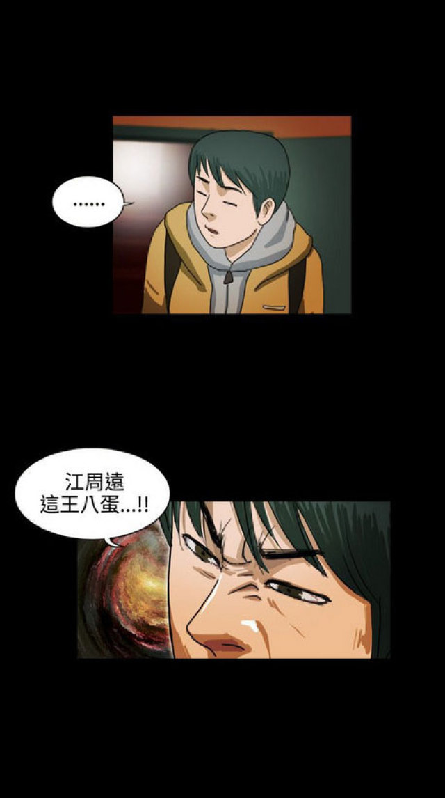 《奇妙世界》第14话 第13页