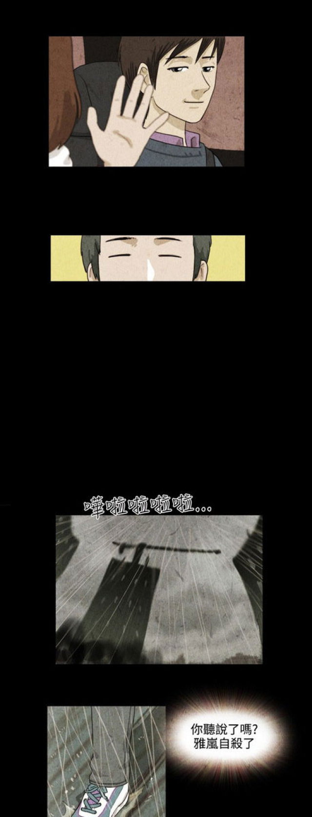 《奇妙世界》第13话 第10页