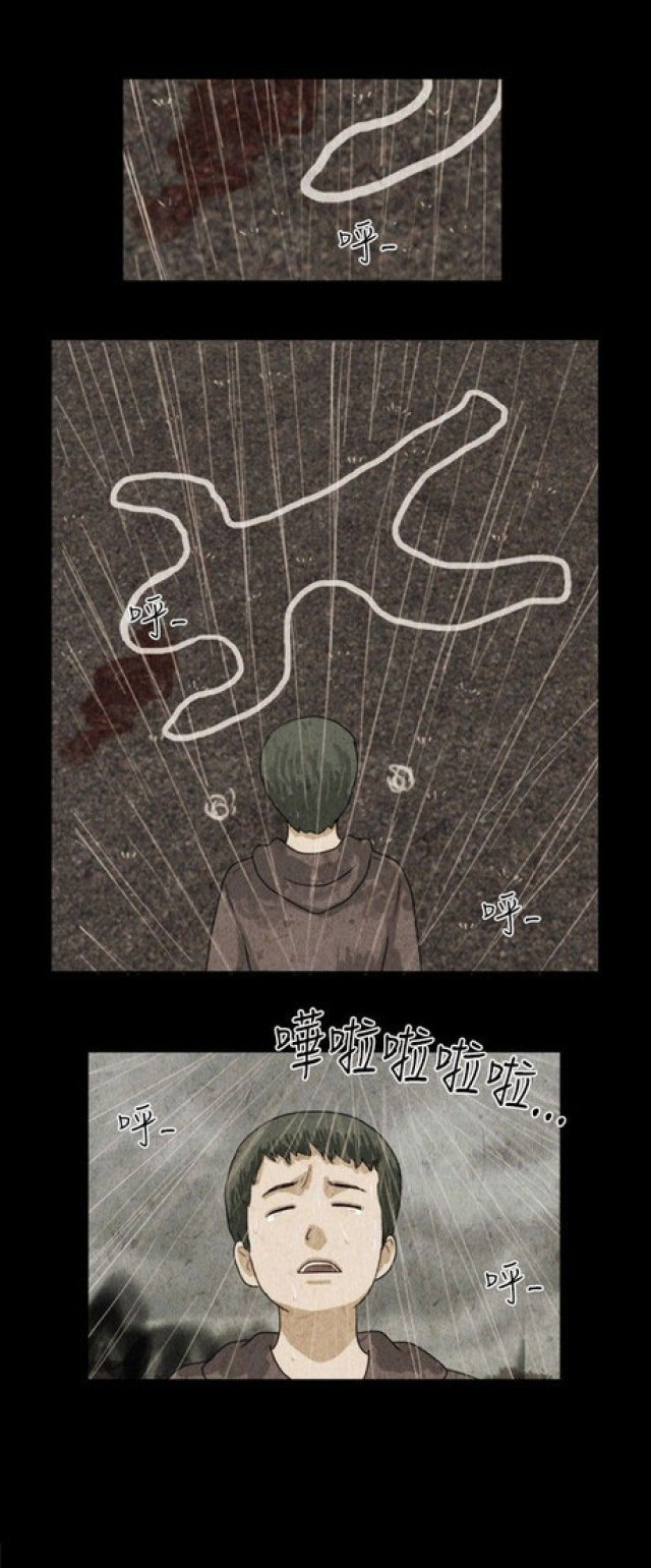 《奇妙世界》第13话 第12页