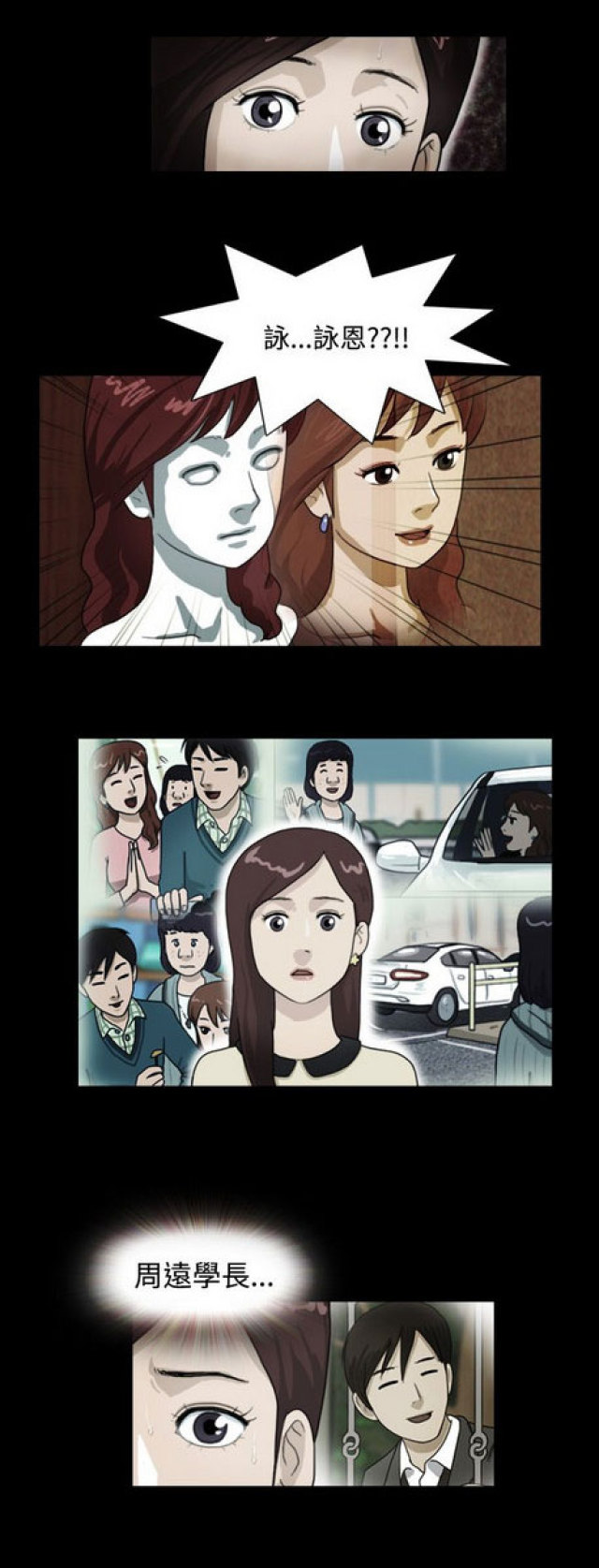 《奇妙世界》第13话 第2页