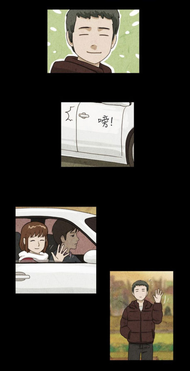 《奇妙世界》第13话 第9页