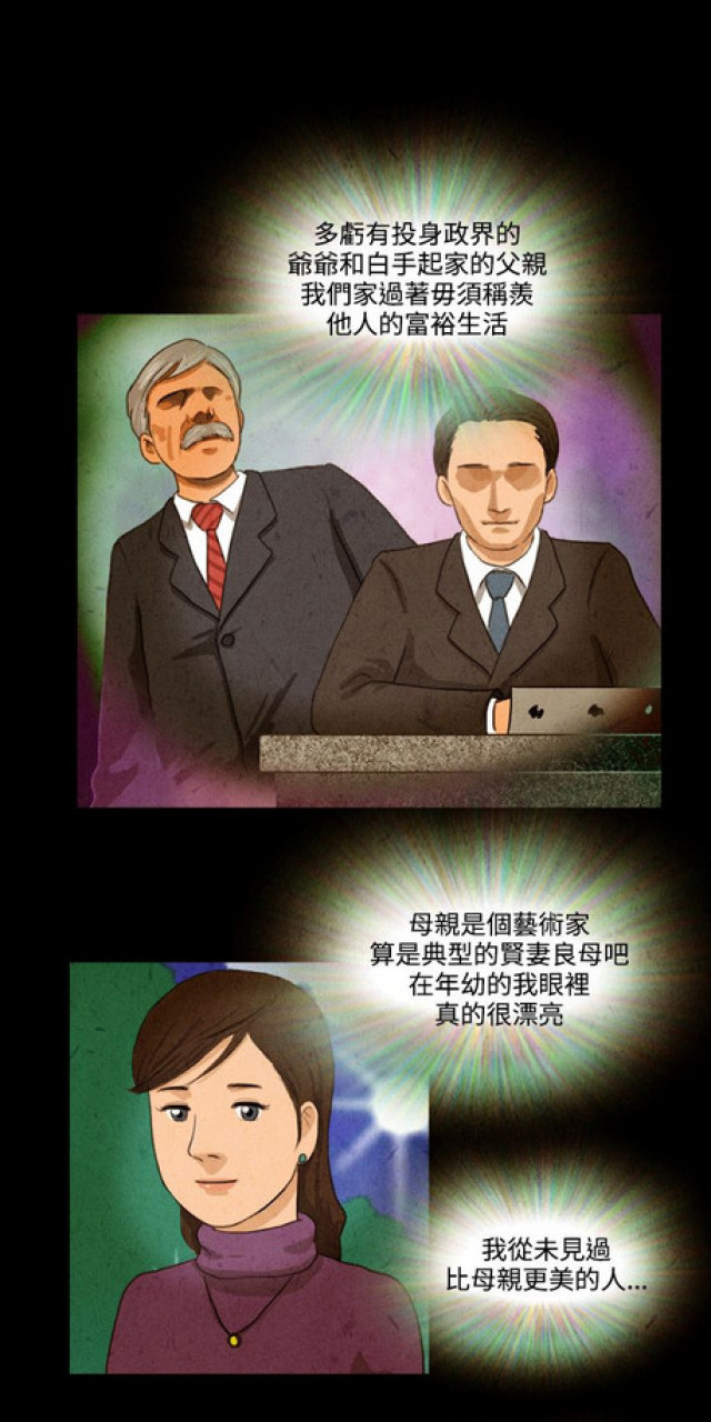 《奇妙世界》第17话 第1页