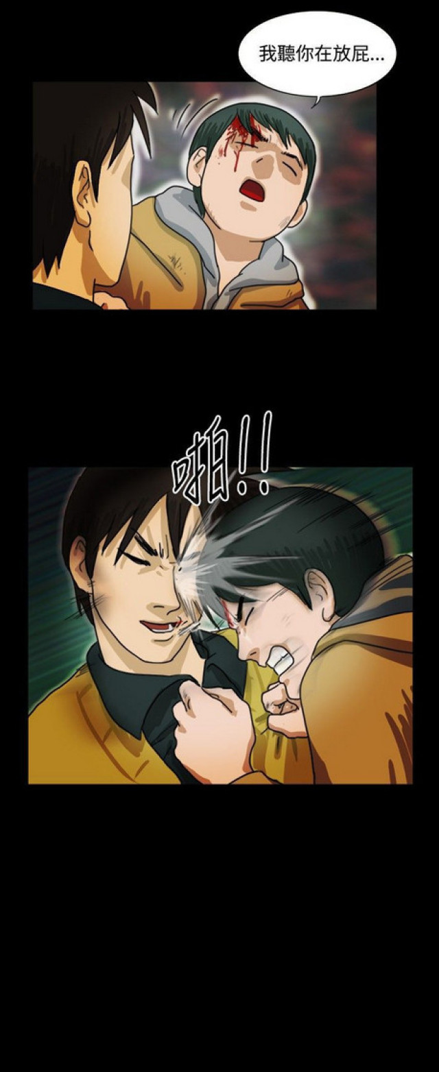 《奇妙世界》第18话 第13页