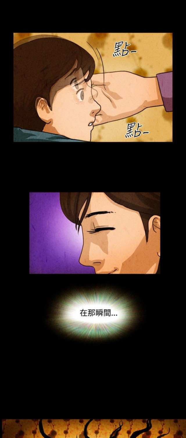 《奇妙世界》第18话 第6页