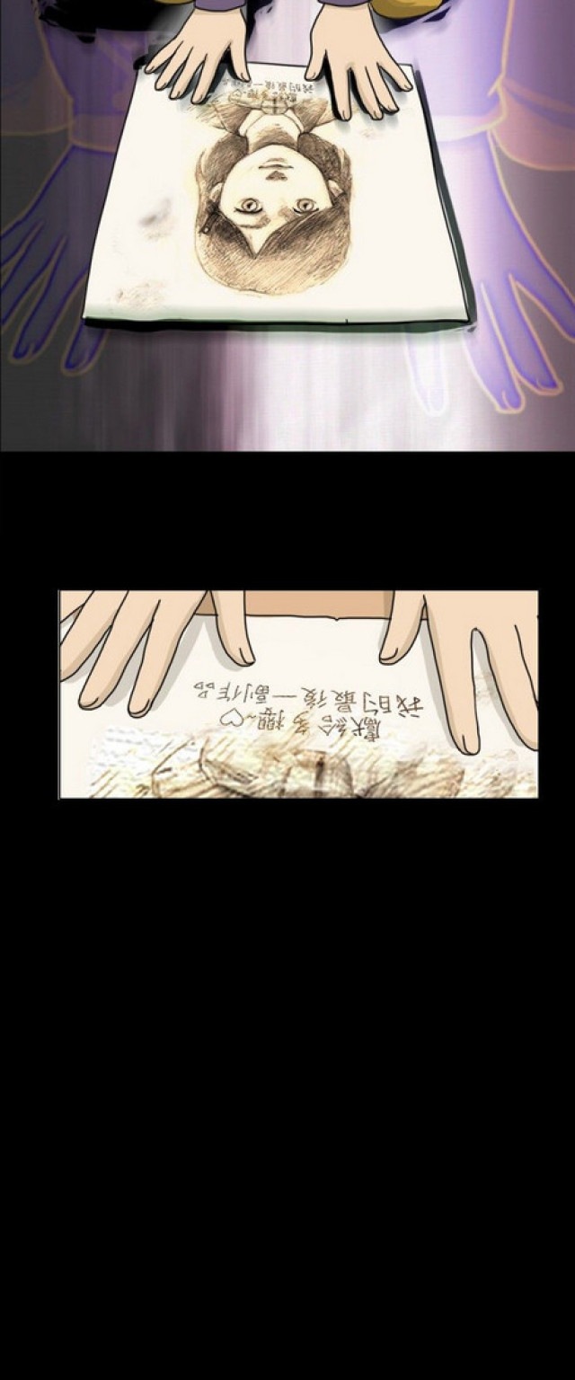 《奇妙世界》第21话 第14页