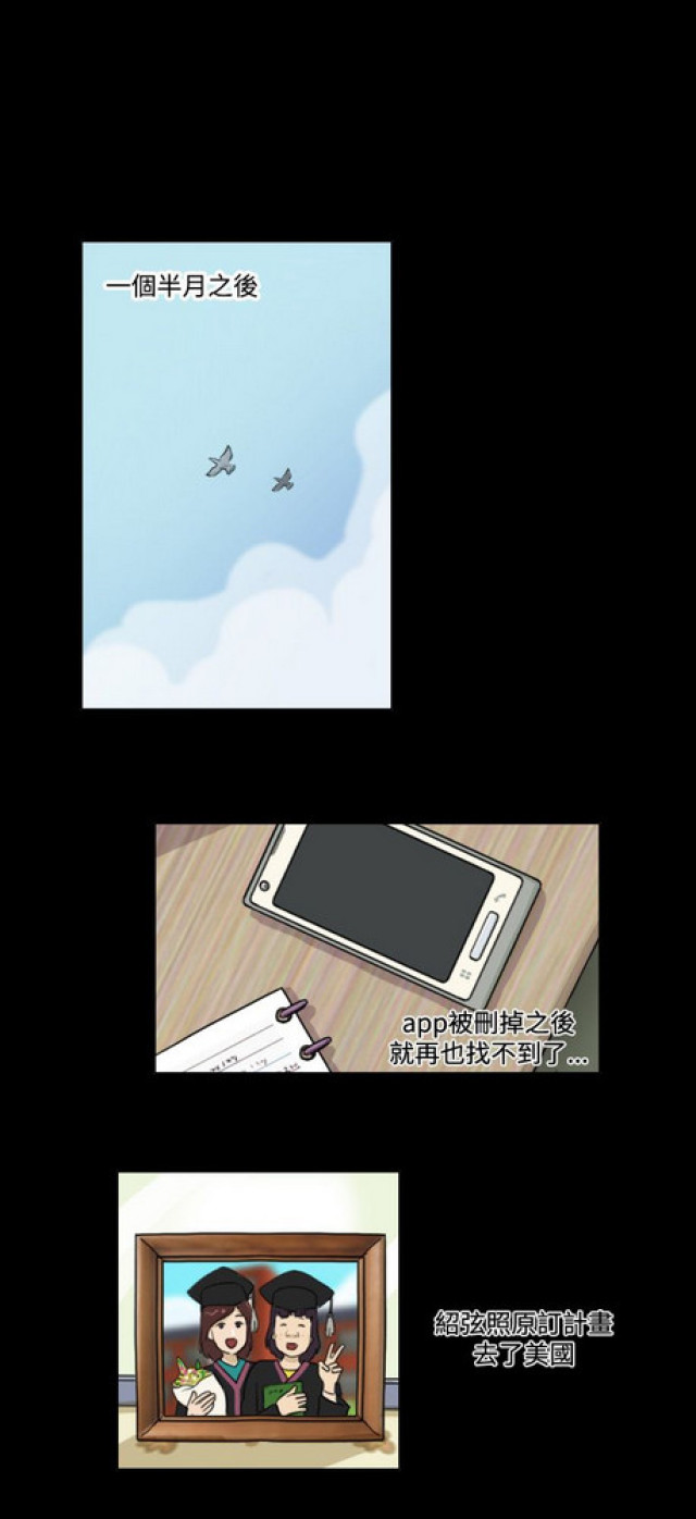 《奇妙世界》第21话 第1页