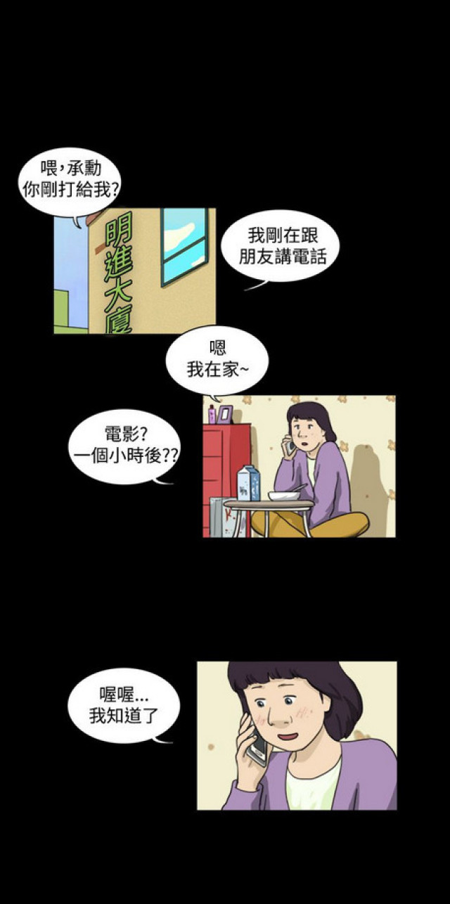 《奇妙世界》第21话 第6页