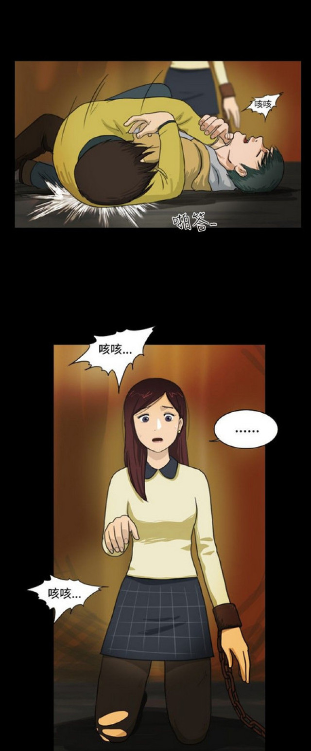 《奇妙世界》第19话 第13页