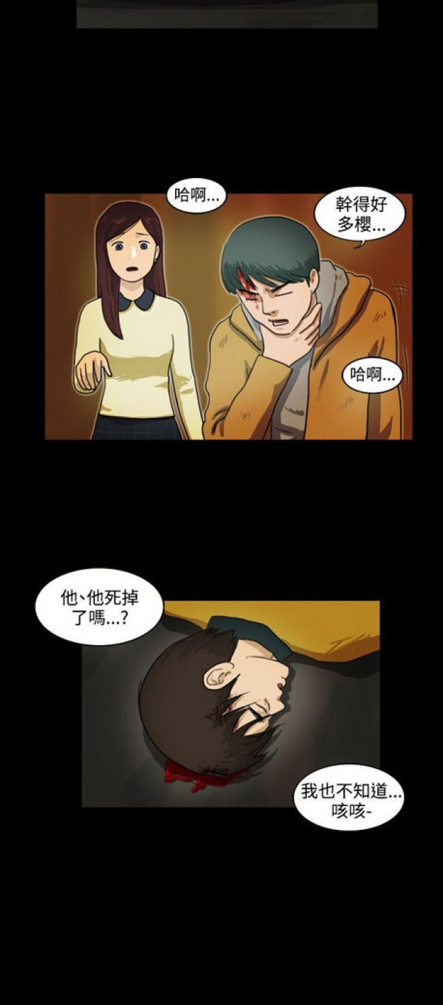 《奇妙世界》第19话 第14页