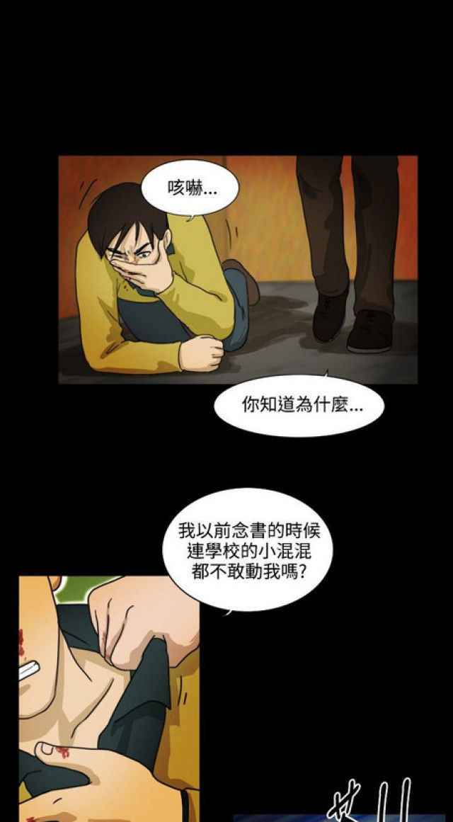《奇妙世界》第19话 第2页