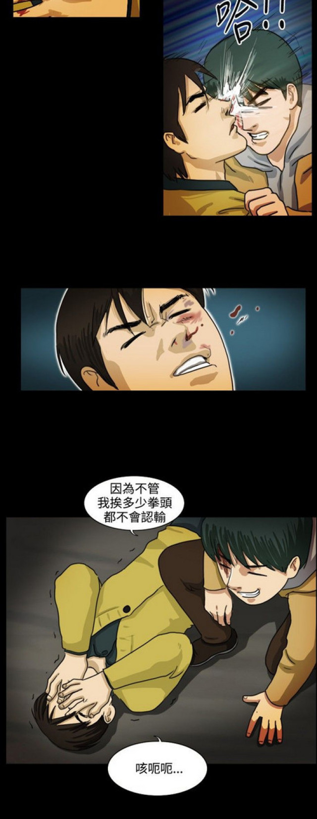 《奇妙世界》第19话 第3页