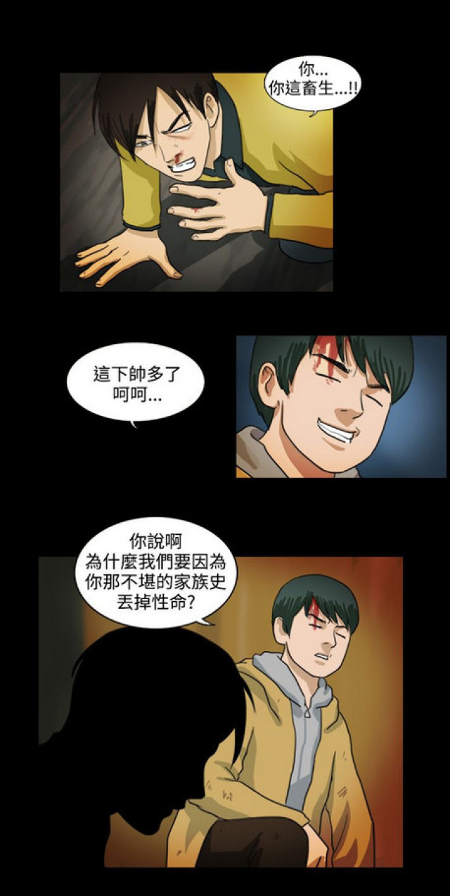 《奇妙世界》第19话 第4页