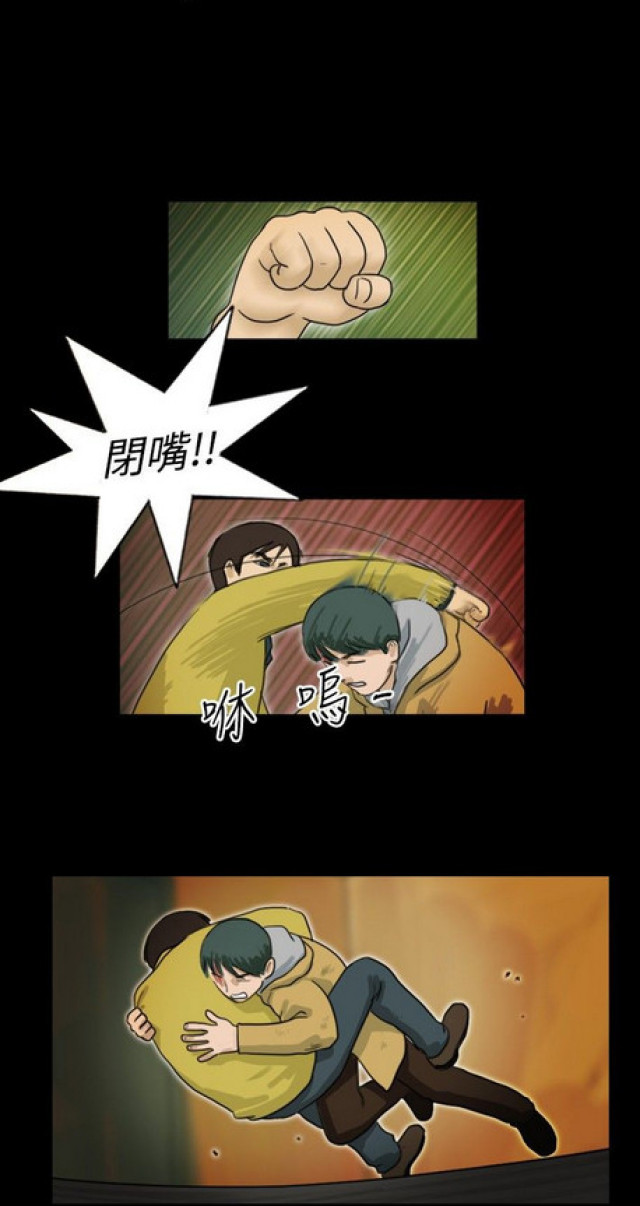 《奇妙世界》第19话 第6页